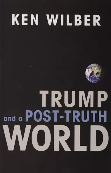 Trump and a Post-Truth World (м) Wilber - фото 1