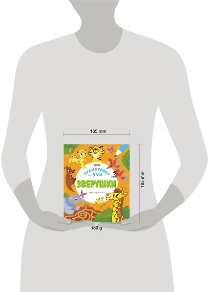 Зверушки - фото 4