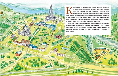 Коломенское. Дача русских царей - фото 3