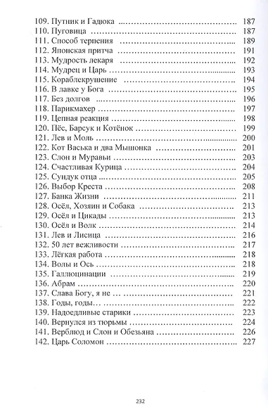 Кофе в сентябре: поэмы, стихи, басни, притчи и переводы "Непальские мотивы" - фото 5