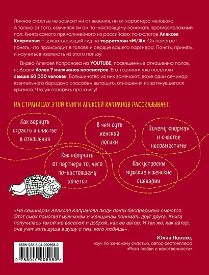 МЖ. Как научиться жить душа в душу с тем, кого любишь - фото 2