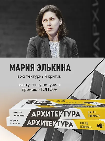 Архитектура. Как ее понимать. Эволюция зданий от неолита до наших дней (новое оформление) - фото 6