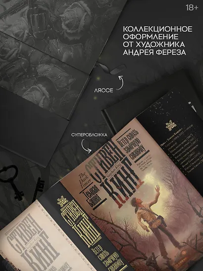 Ветер сквозь замочную скважину - фото 4