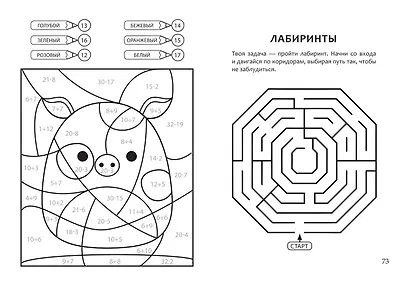 Веселые игры на бумаге - фото 14