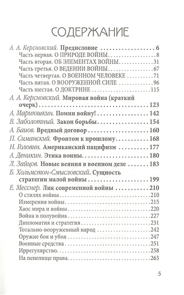 Как готовиться к войне - фото 2