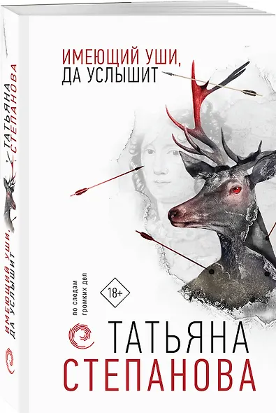 Имеющий уши, да услышит - фото 3