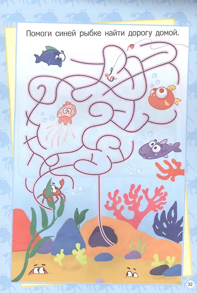 УМНЫЙ БЛОКНОТ. ДЛЯ МАЛЫШЕЙ - фото 2