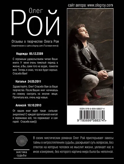 Ловушка для влюбленных: роман - фото 2