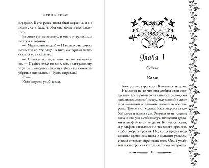 Наследница тьмы (#1) - фото 6