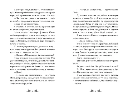 Побег в город ведьм - фото 7