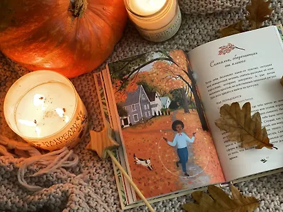 Твоя волшебная сила. 40 ритуалов, чтобы наполнить жизнь чудесами - фото 9