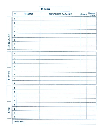 Дневник для младших классов Феникс+, "Дрифт" - фото 3