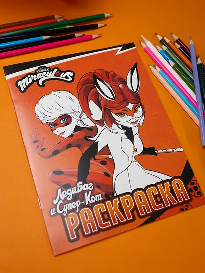 Леди Баг и Супер-Кот. Раскраска (Леди Баг и Рина Руж) - фото 7