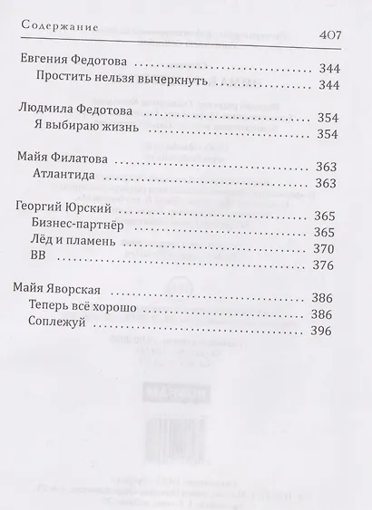 Эмма Б. разберется! - фото 5