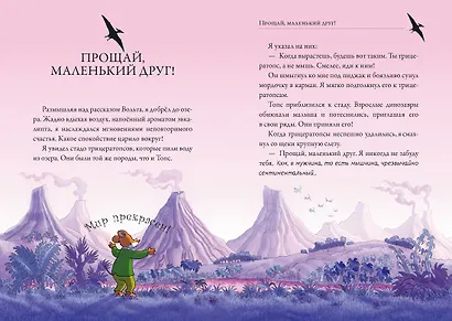 Путешествие во времени - фото 5