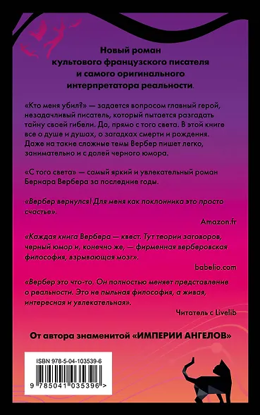 С того света - фото 2