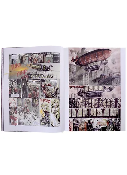 Регулятор. Том 1: Амброзия. Гестия. Офидия - фото 5