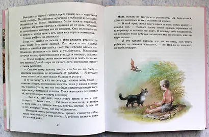 Лучшие сказки для детей - фото 7