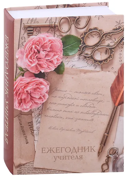 Ежегодник учителя А6+ 256л 120*170мм "Цветы" офсет 7БЦ гл ламинация - фото 1