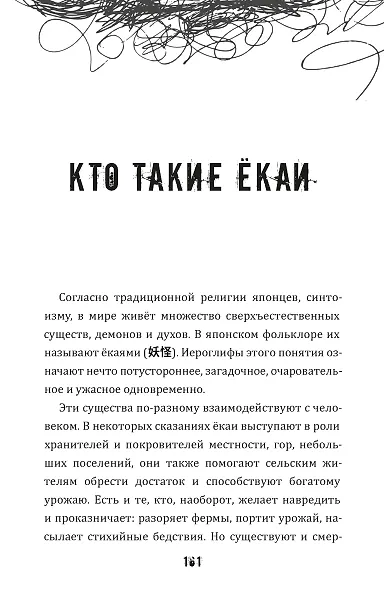 Черные зубы - фото 8