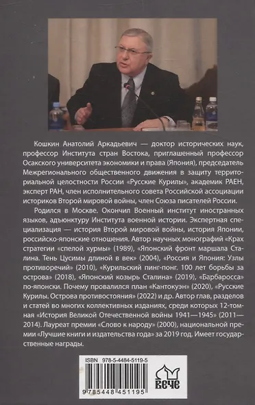 Японская дилемма 1941 года: удар на север или на юг - фото 2