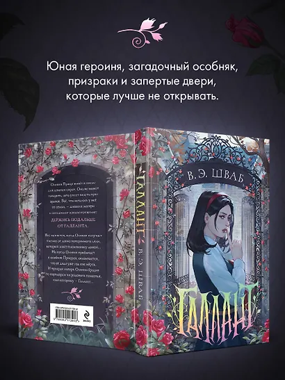 Галлант - фото 5