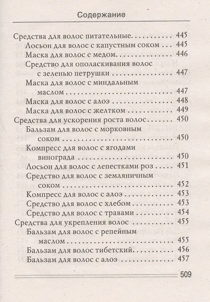 Баня - чудо лекарь. Молодость, красота и здоровье - фото 8