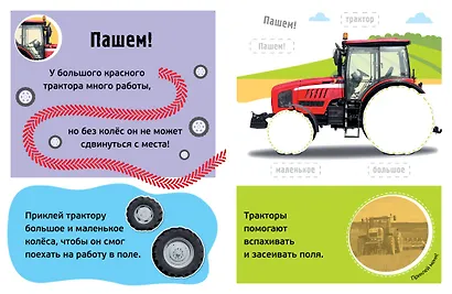 Бип! Машины - фото 2