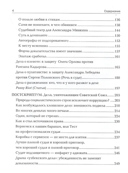 Защитник 80-го уровня дп - фото 3