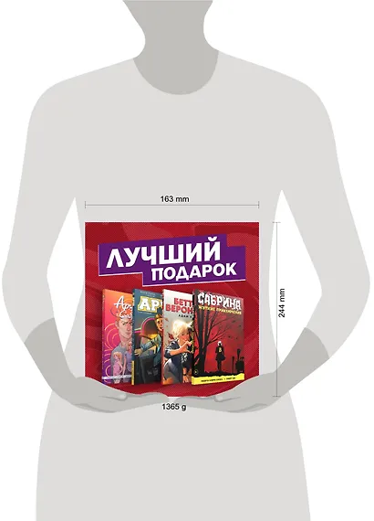 Комплект комиксов "Арчи, Сабрина, Бетти и Вероника. Лучший подарок для друзей" - фото 3