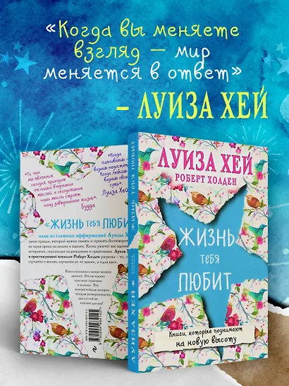 Жизнь тебя любит (новое оф-е) - фото 6