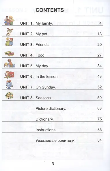 Английский язык (Magic Box). 2 кл. Учебник - фото 2