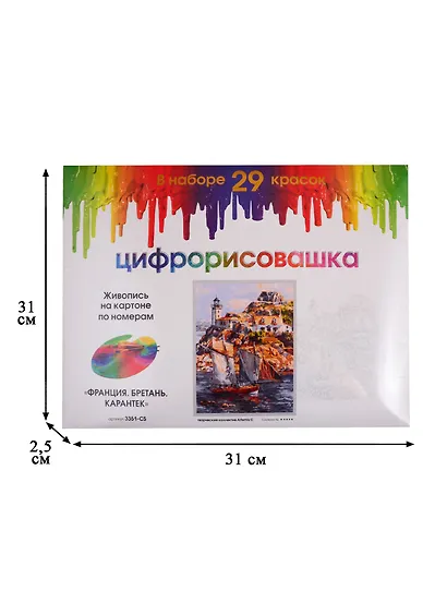 Набор для творчества ТМ Белоснежка Живопись на картоне Цифрорисовашка Франция. Бретань. Карантек 3351-CS - фото 3