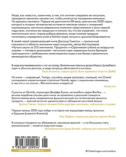Звездная экономика fashion-индустрии: миллениалы, инфлюэнсеры и пандемия - фото 2