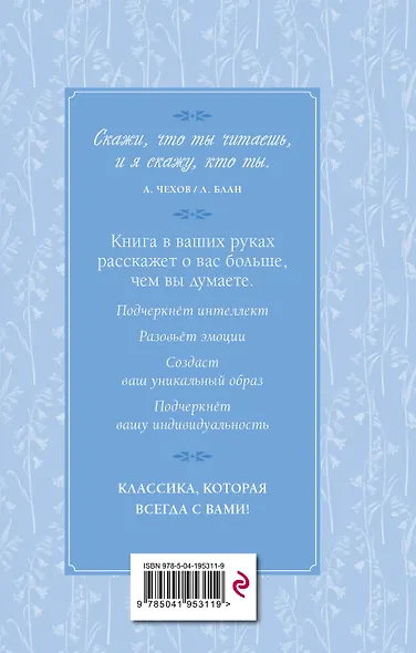 Страдания юного Вертера - фото 2