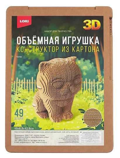 Нг-002 Конструктор из картона. Объёмная игрушка "Котик" - фото 1