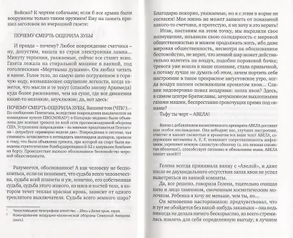 Конец игры - фото 2