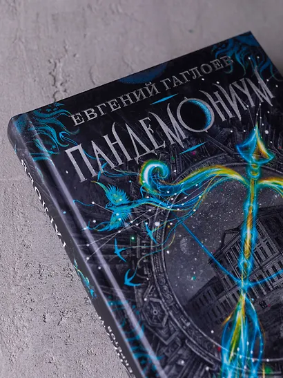 Город темных секретов: роман - фото 4