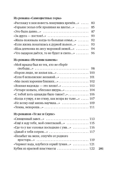 Гусли, звените... - фото 10