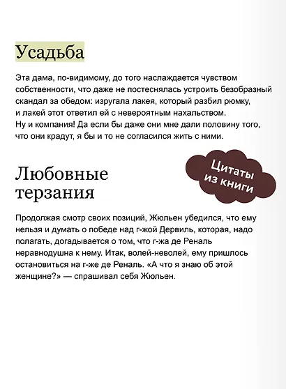 Красное и черное. Вечные истории. Young Adult - фото 7