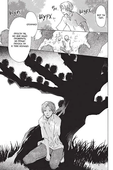 Тетрадь дружбы Нацумэ. Том 5 (Natsume's Book of Friends). Манга - фото 7