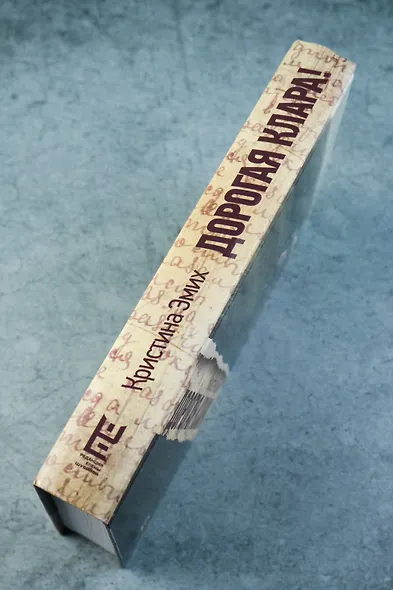 Дорогая Клара! - фото 7