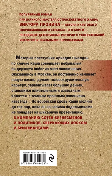 И кровь, и деньги, и любовь - фото 2