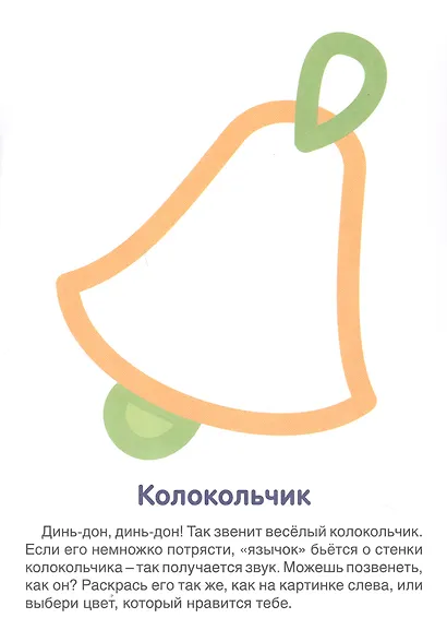 Зонтик. Первые раскраски. 1-3 года - фото 3