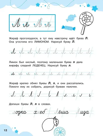 Прописи-тренажеры. Уроки чистописания для красивого почерка. Прописные буквы - фото 3