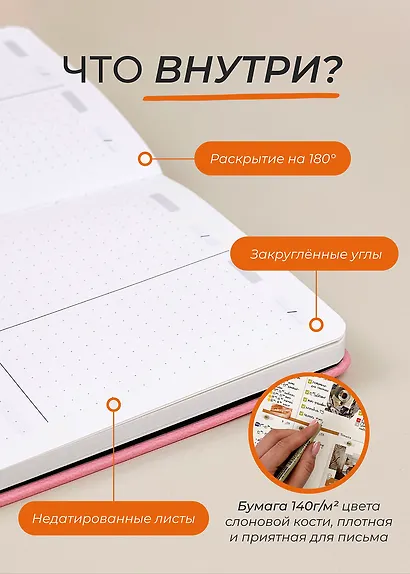 Еженедельник недатированный Remarklee "Aesthetic. Make dreams", B6+, розовый - фото 6