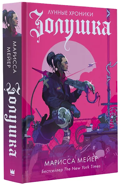 Золушка - фото 3