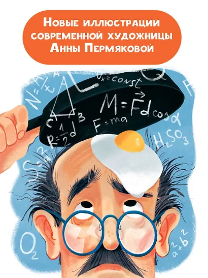 Вот какой рассеянный. Любимые стихи - фото 5
