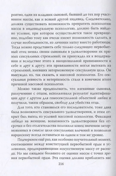 Массовые психозы. «В страхе больше зла, чем в том, чего боятся» - фото 5