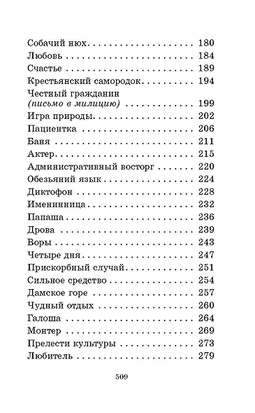 Рассказы детям - фото 8